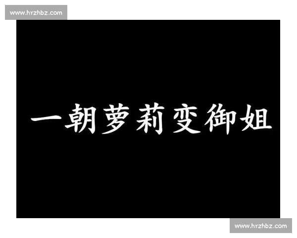中国配音演员吕艳婷:萝莉与御姐的声线魔法 中国配音演员吕艳婷:萝莉与御姐的声线魔法