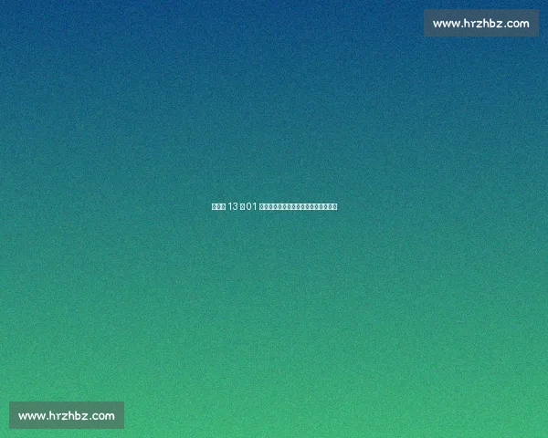 林雨薇 13 秒 01 赛季最佳夺冠!夏思凝伤病困扰获季军