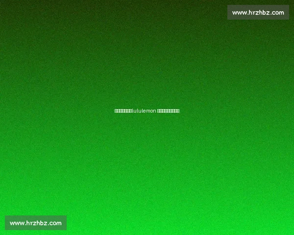 武汉热汗激战!lululemon 夏日挑战赛冠军诞生