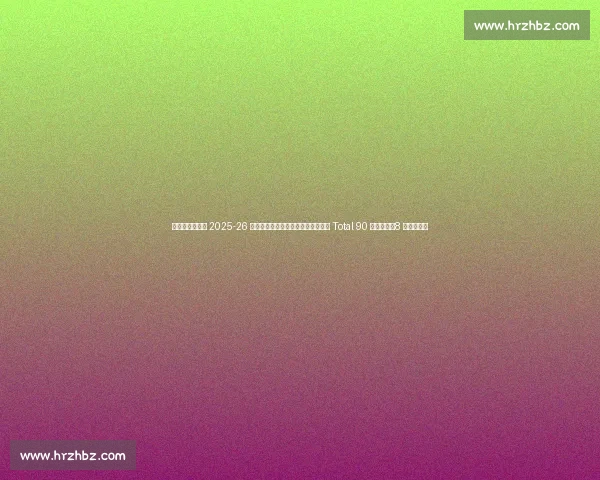 耐克发布切尔西 2025-26 赛季黑银第三客场球衣：复古徽章与 Total 90 科技碰撞，8 月正式登场