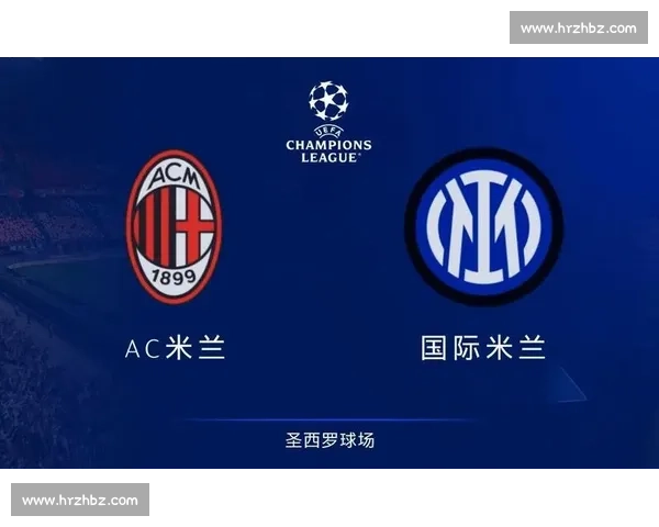 士柏vs国米欧战焦点对决蓝黑军团能否延续强势表现走向悬念之夜