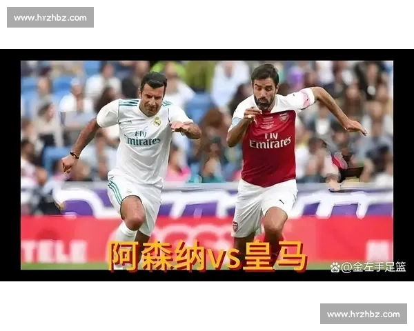 欧冠焦点对决皇马迎战祖云新老豪门巅峰碰撞胜负悬念引爆全场之夜