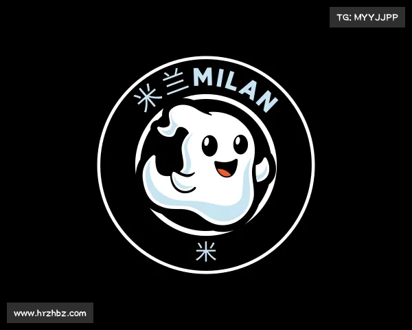 知道米兰milan